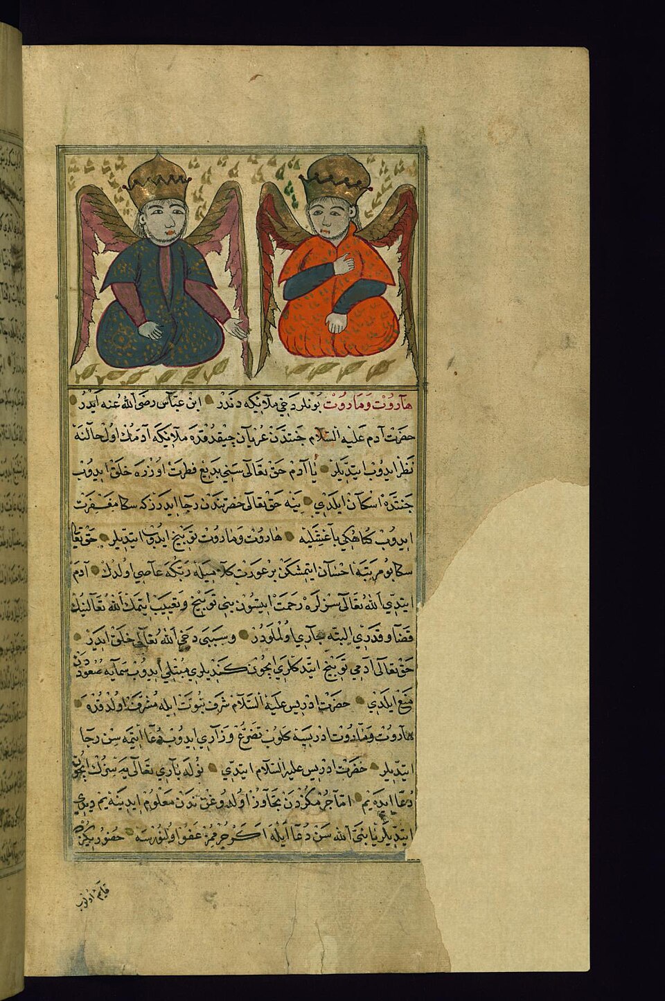 Historical depiction of Munkar and Nakir, Questioners of the Grave angelic