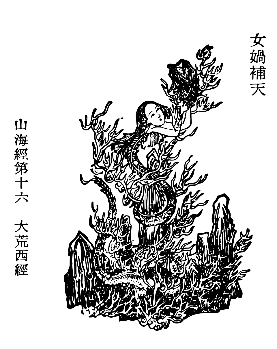 Historical depiction of Nüwa, Chinese Creator Goddess deity