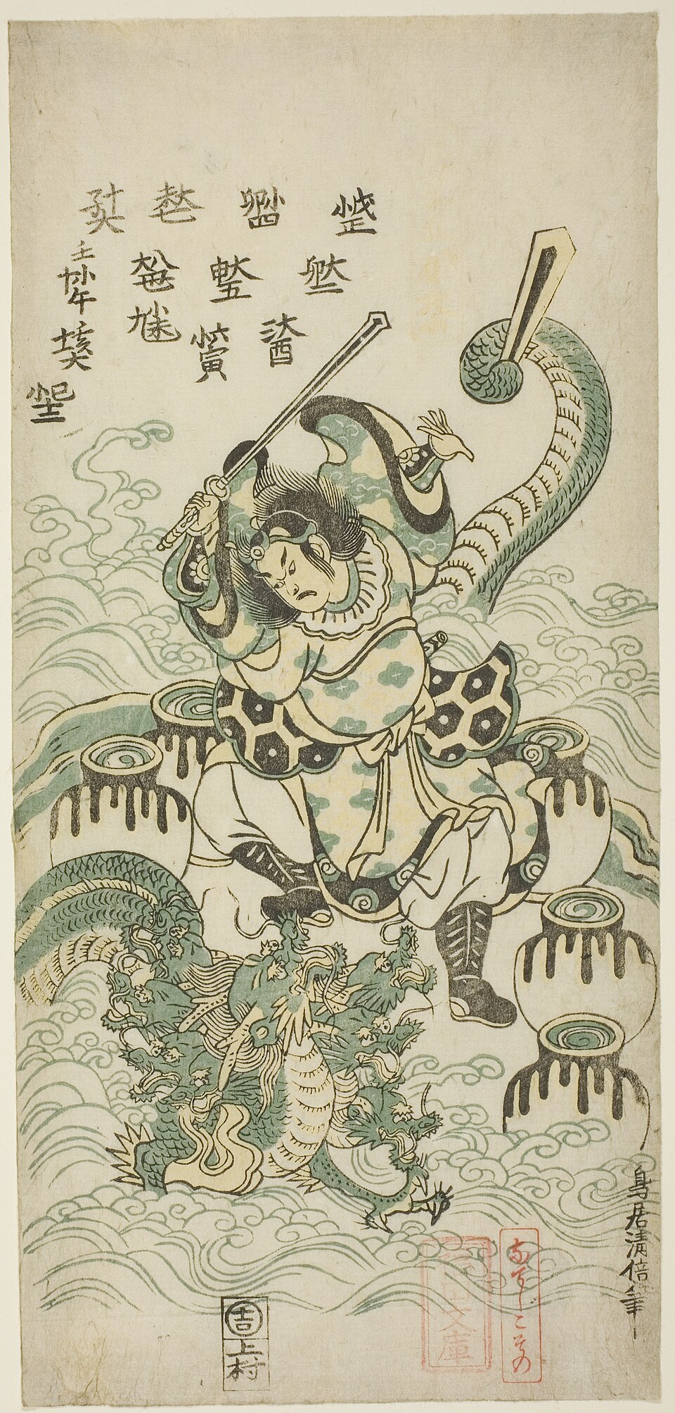 Historical depiction of Yamata-no-Orochi, Japanese Eight-Forked Serpent deity