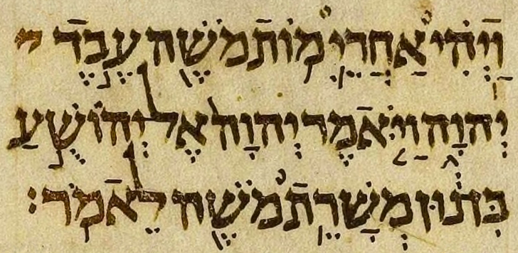 Hebrew Bible & Deuterocanon, c. 900–100 BCE — title page or representative image